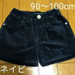 ネイビーショートパンツ