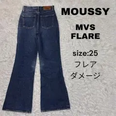 MOUSSY MVS FLARE デニム　25 ダメージ　フレアブーツカット