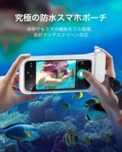 ESR スマホ 防水ケース iPhone 15/14専用　白