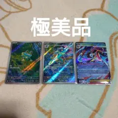 ゲッコウガ 進化ライン 3点セット ケロマツ ゲコガシラ メガゲッコウガ ポケカ