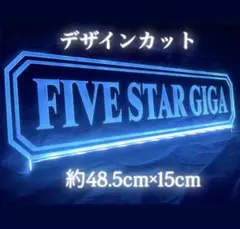 FIGHTER ファイター LEDアクリルプレート デコトラ アンドン 看板