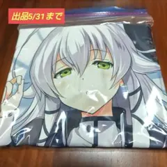 最終価格】【正規品 中古美品】新田ーニャ 抱き枕カバー - メルカリ