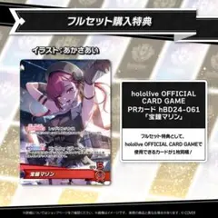 2026年最新】宝鐘マリン ホロカ プロモカードの人気アイテム - メルカリ