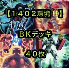 遊戯王【2014環境‼️ゲートボール構築‼️】AF先史遺産デッキ40枚