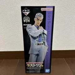 ジョジョの奇妙な冒険 吉良吉影 ラストワン賞