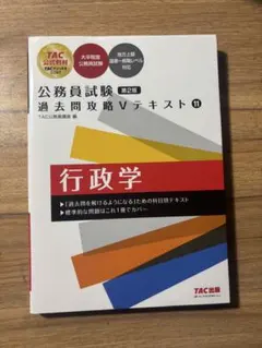 2026年最新】過去問攻略vテキストの人気アイテム - メルカリ