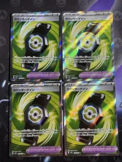 カウンターゲイン　SR 4枚セット ハイクラスパック　MEGAドリームexのサムネイル