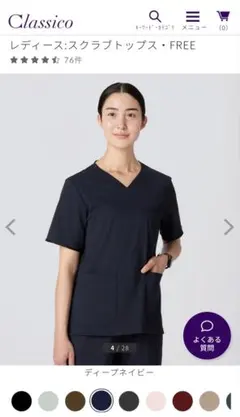 Classico レディース スクラブトップス パンツセット ディープネイビーのサムネイル