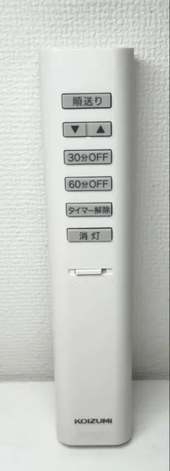 KOIZUMI コイズミ LEDシーリングライト用リモコン KRF-TB-7A
