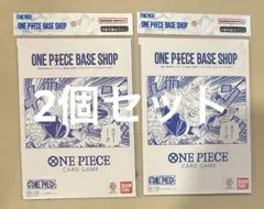 ワンピース　ベースショップBASE SHOP カードゲームリミテッドカード未開封