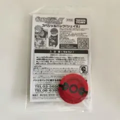 ポケモンカード ポケモンバトリオS シェイミ 未開封