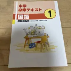 2025年最新】中学必修テキストの人気アイテム - メルカリ