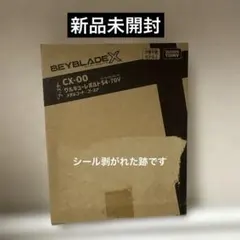 2026年最新】ワルキューレボルトの人気アイテム - メルカリ