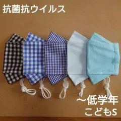 【1216】インナーマスク 子供 こどもS 抗菌抗ウイルス 五点 大臣 クレンゼ
