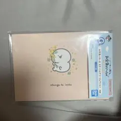 お文具といっしょ 一番くじ お天気いろいろステーショナリーコレクション メモ帳