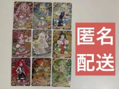 ひみつのアイプリ リング5だん カード9枚セット