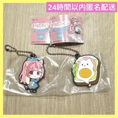 結城さくな ラバーマスコット 2種セット