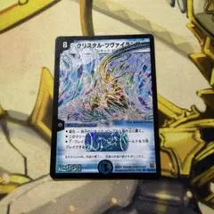 2026年最新】クリスタルツヴァイランサー 初期の人気アイテム - メルカリ