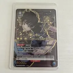 ユニオンアリーナ ブルーロック 蜂楽廻サイン入りカード