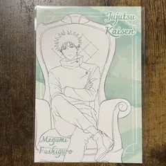 呪術廻戦PLAZA ポストカード　伏黒恵