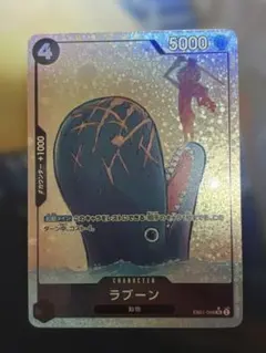 ラブーン SRパラレル
