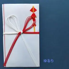 新品【④紅白5本蝶結 奉書】 お祝い袋 のし袋 御祝い袋 ご祝儀袋