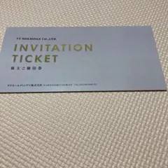 VT HOLDINGS 株主優待券