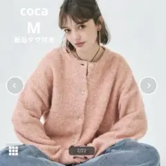 【新品タグ付き】coca ペンギンスリーブ ブークレ カーディガン　M 完売品