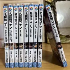 名探偵コナン　9冊セット