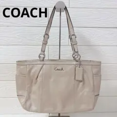 ✨美品【COACH コーチ】トートバッグ 本革 ベージュ 通勤 通学 A4収納のサムネイル