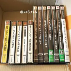 スーパーロボット大戦Z等　スパロボ関連PS1.2ソフト12本セット