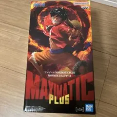 ワンピース MAXIMATIC PLUS モンキー・D・ルフィのサムネイル