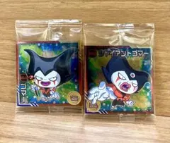 【2枚セット】ドラゴンボール超戦士シール ウエハース⭐︎ジャイアントゴマー&ゴマー