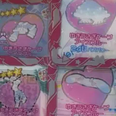 アイプリバース ゆきうさぎケープアイスブルー フルコーデ 1式