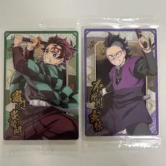 鬼滅の刃　ウエハース10 カード　竈門炭治郎　不死川玄弥