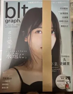 blt graph. vol.112 2025/10」沢口愛華 千葉恵里 - メルカリ