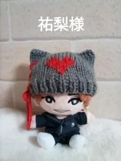 ぬいぐるみ服 ちびぬい服 ストぬい服 ニット帽子 SixTONES