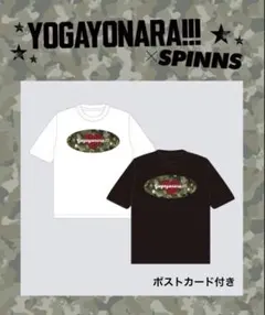 世が世なら!!!×SPINNS コラボTシャツ　黒のサムネイル