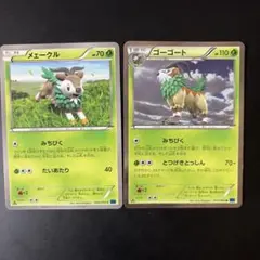 ポケモンカードXY メェークル ゴーゴート 2枚セット