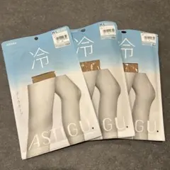 【新品3点セット】ATSUGI （冷）ヌーディベージュ《M-L》