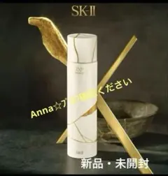【匿名配送】SK-Ⅱ LXP金継ぎ　エッセンス　　化粧水150ミリのサムネイル