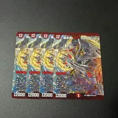 暴走龍 5000GT 初期 - メルカリ
