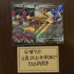 ブリジュラスex1枚　メガクチート2枚　ポケモンカード