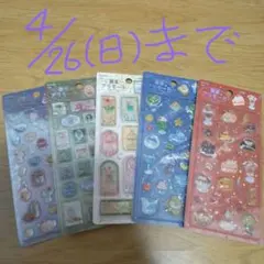 喫茶アラモード きゅるるん シール ブリュレ シェル ステンドグラス 郵便局 宙