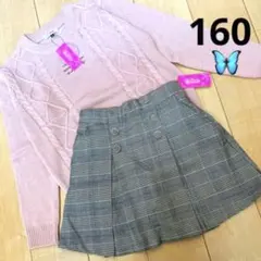 新品　ピンクラテ　あったかケーブルニット & スカパン　160