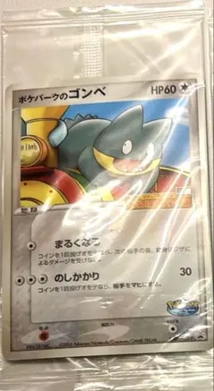 PSA1】ポケパークのゴンベ プロモ 040/PCG-P - メルカリ