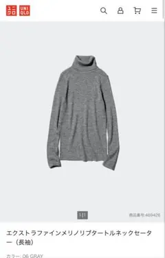 UNIQLO エクストラファインメリノタートルネックセーター