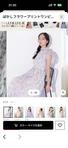 JILL by JILLSTUART ぼかしフラワープリントワンピース