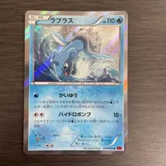 포켓몬 カード ラプラス XY1 018/060 かいゆう XY R