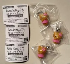 ハローキティ　めじるしアクセサリー　日焼け3個セット